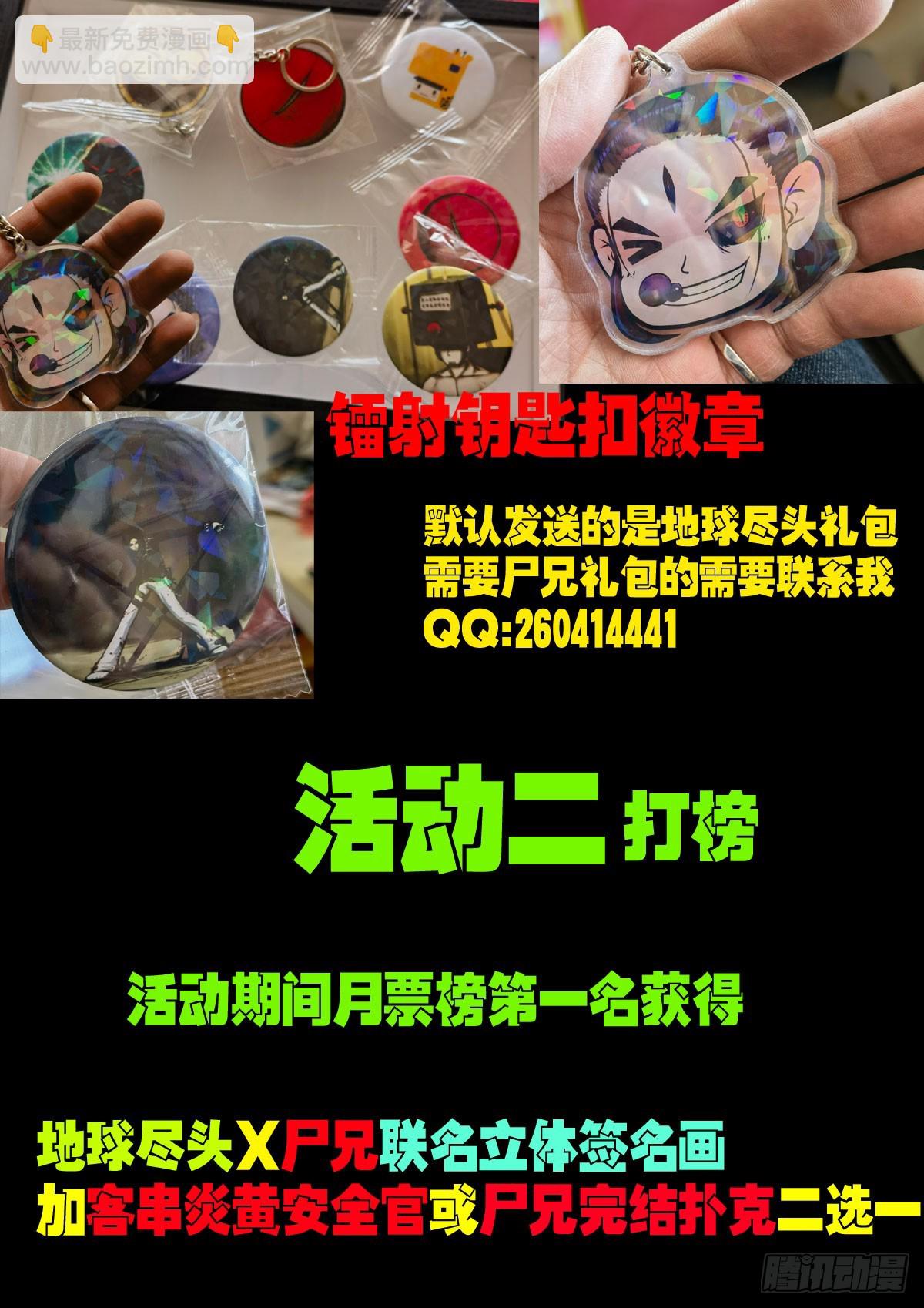 2023新年快乐-第521话