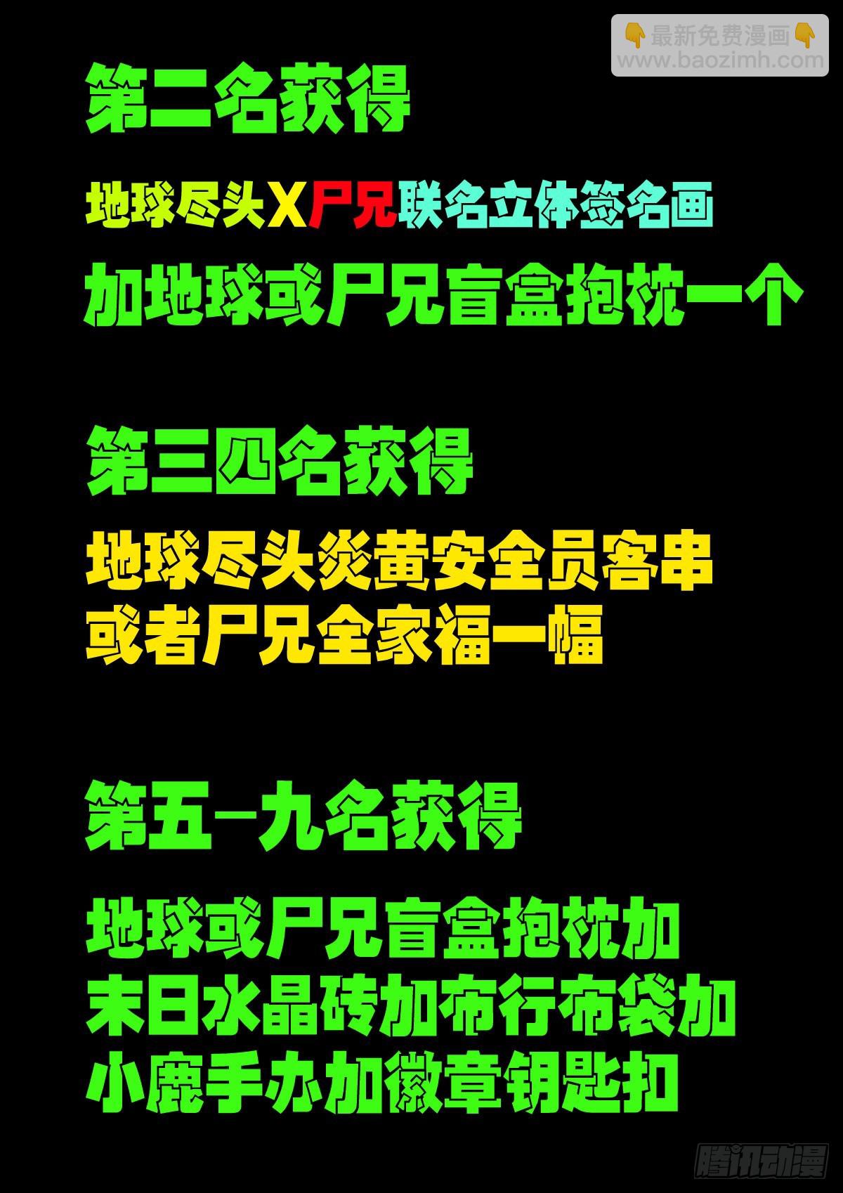 2023新年快乐-第521话