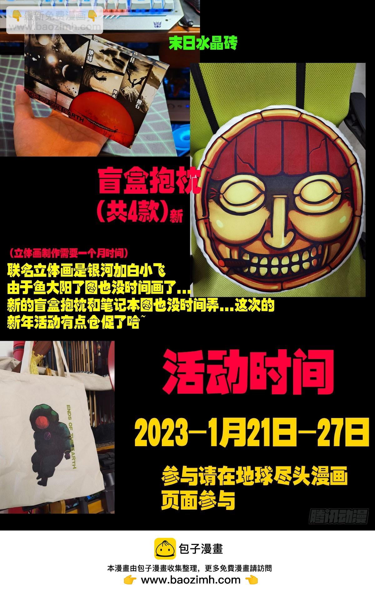 2023新年快乐-第521话