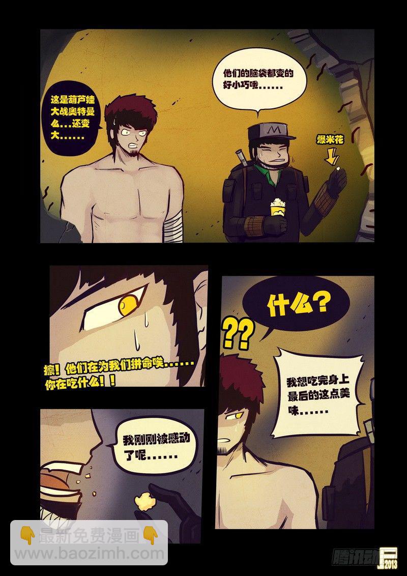 第58集-第57话
