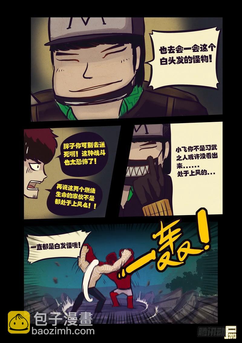 第58集-第57话
