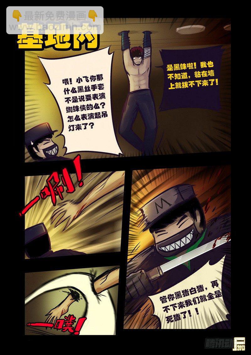 第60集-第59话