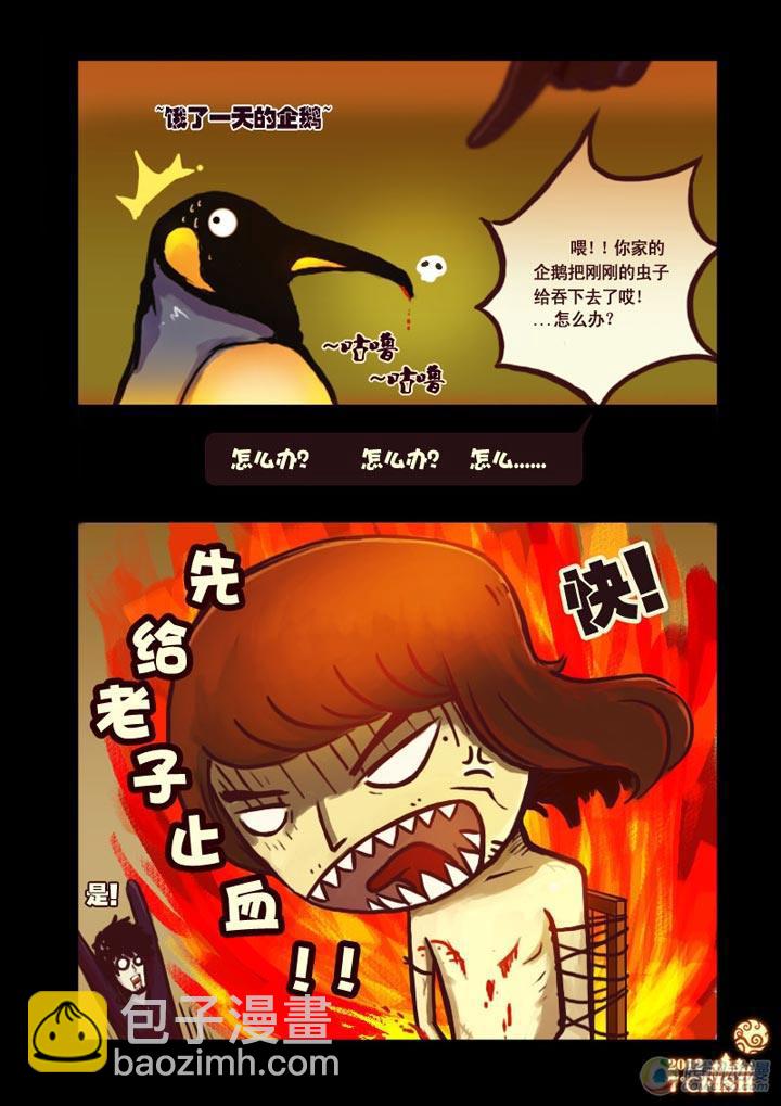 第7集-第7话