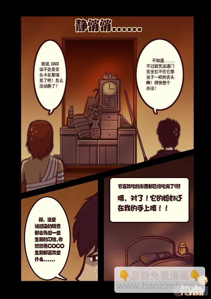 第7集-第7话