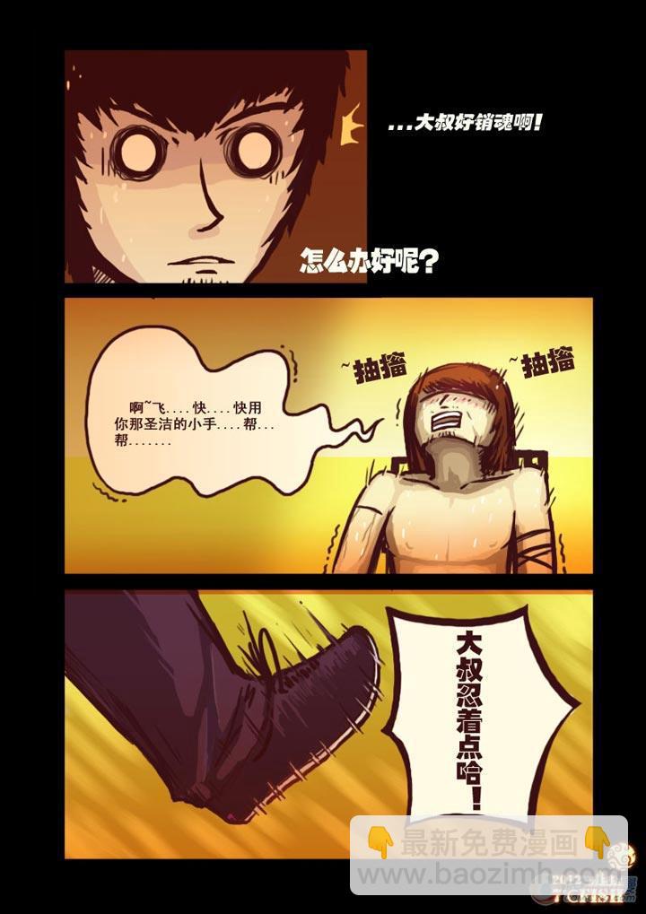 第7集-第7话