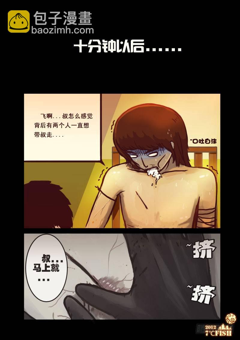 第7集-第7话
