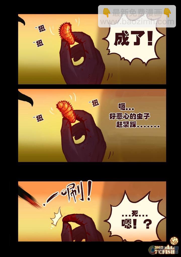 第7集-第7话