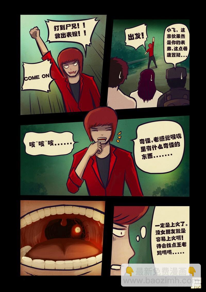 第62集-第61话
