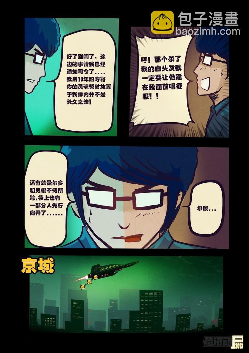 第62集-第61话