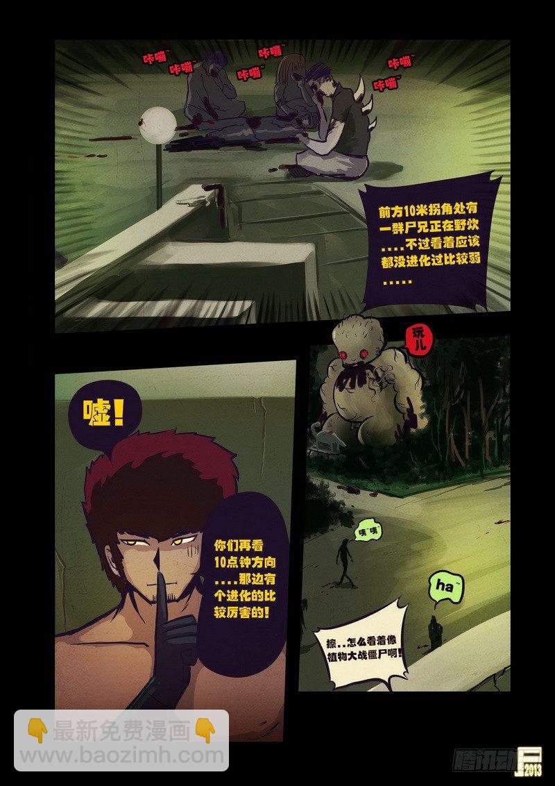 第62集-第61话