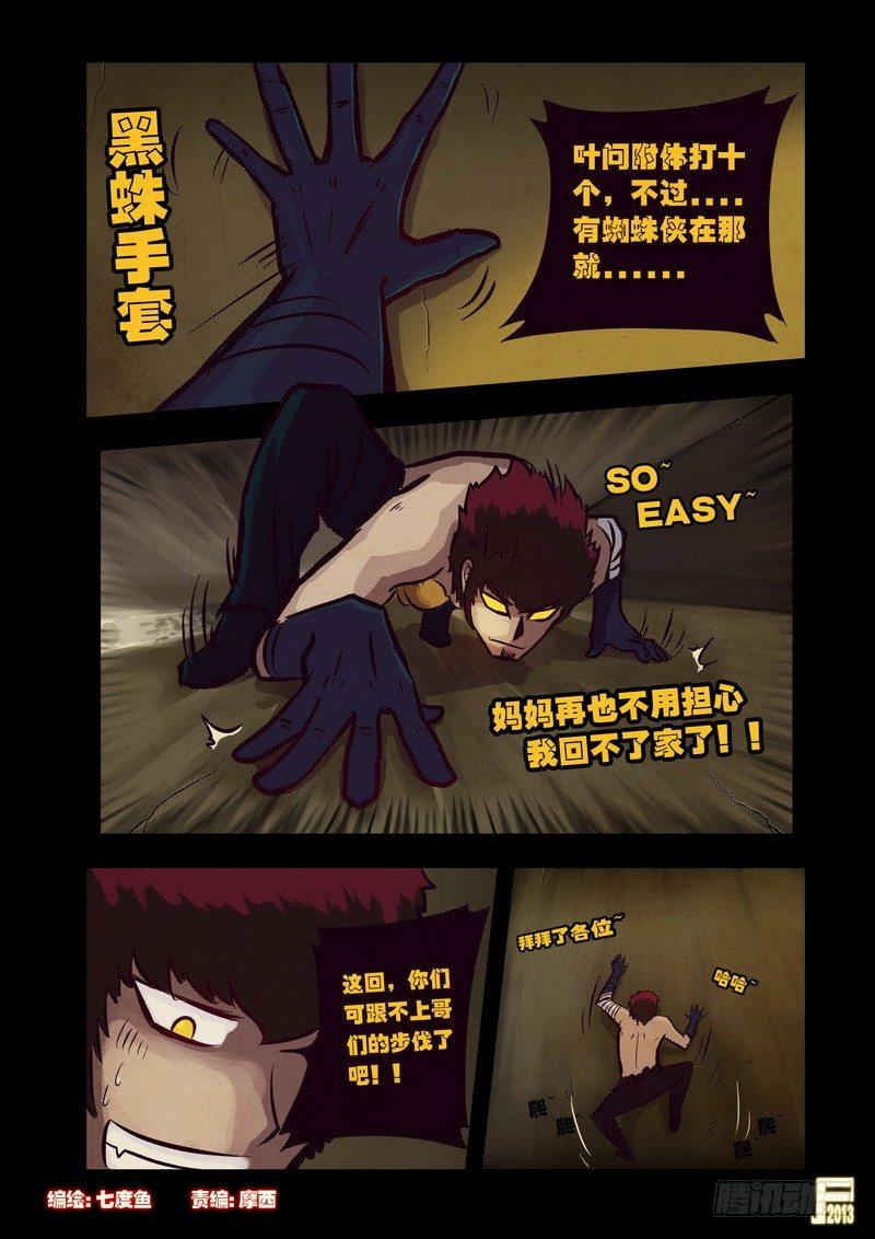 第64集-第63话