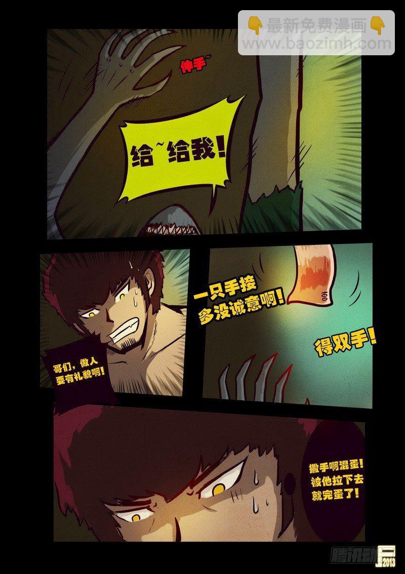 第64集-第63话