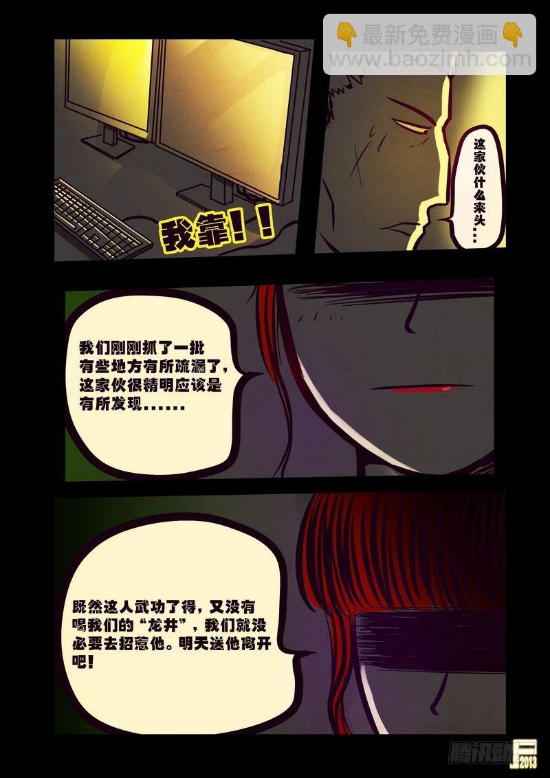 第66集-第65话