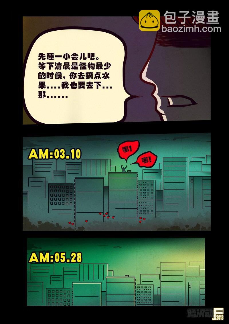 第66集-第65话