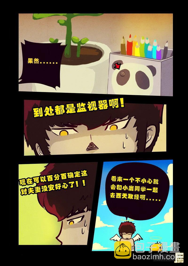 第66集-第65话