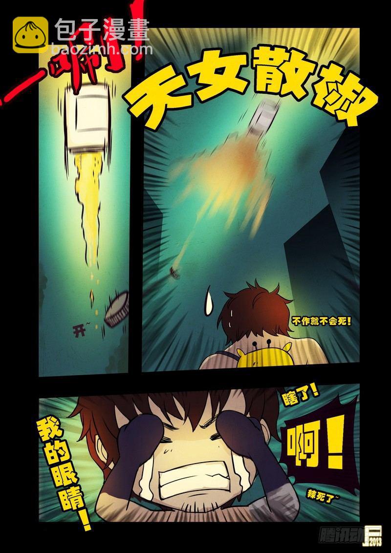 第68集-第67话