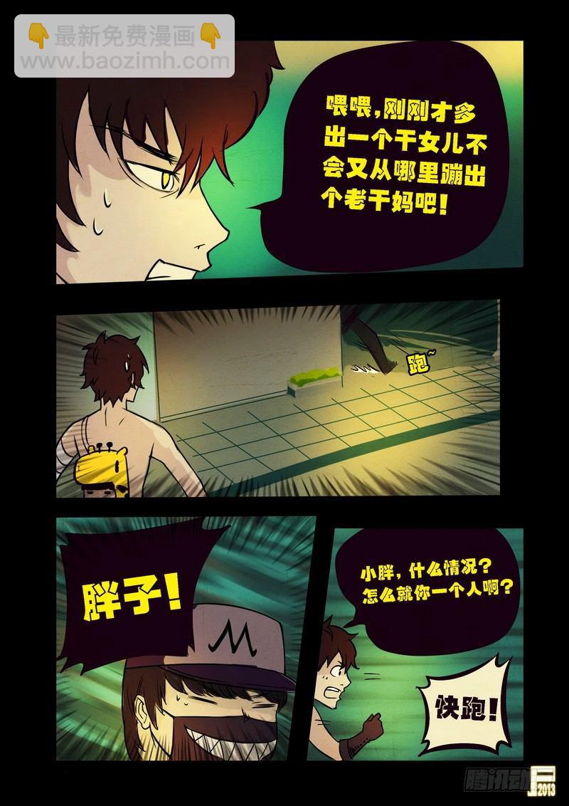 第68集-第67话