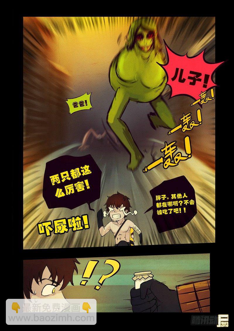 第68集-第67话