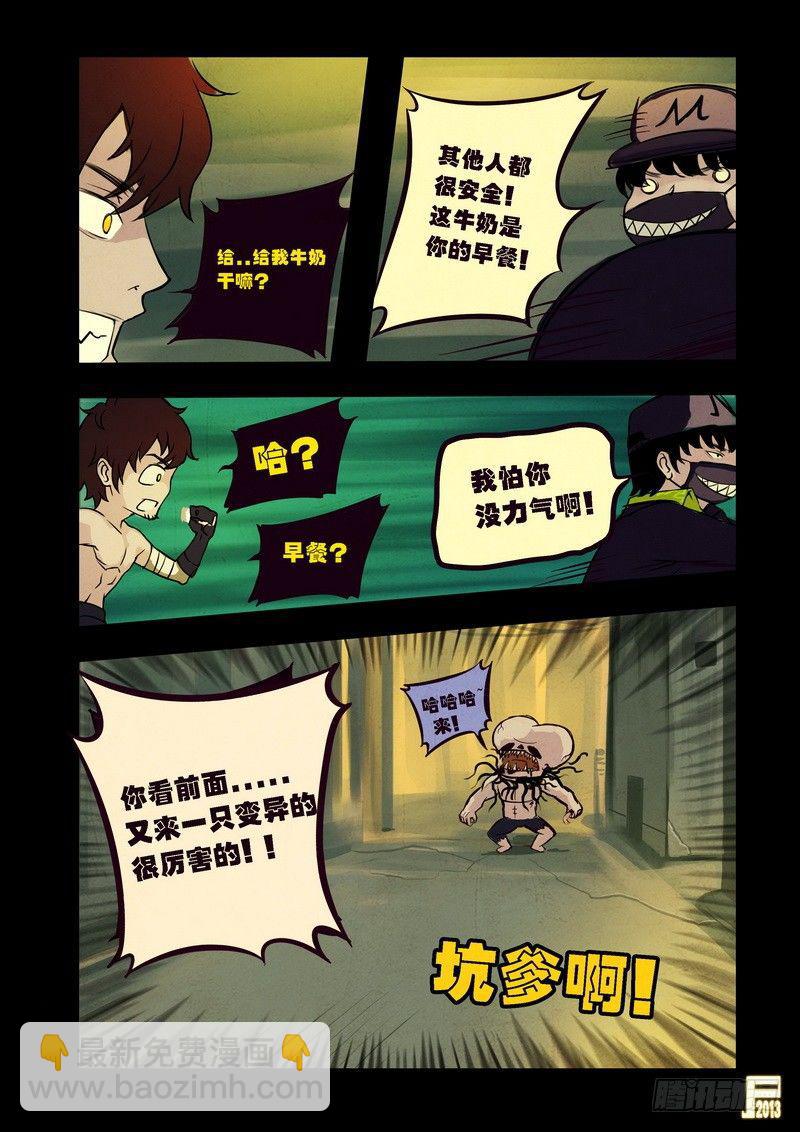 第68集-第67话