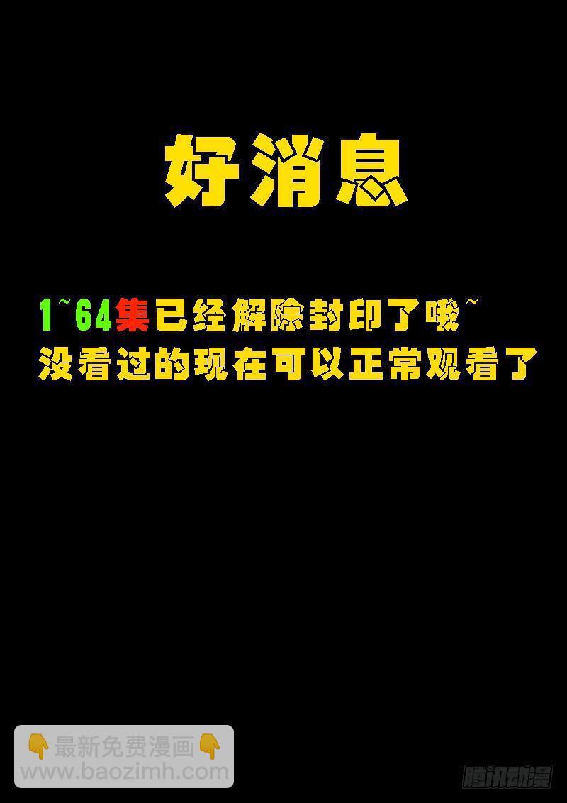 第68集-第67话