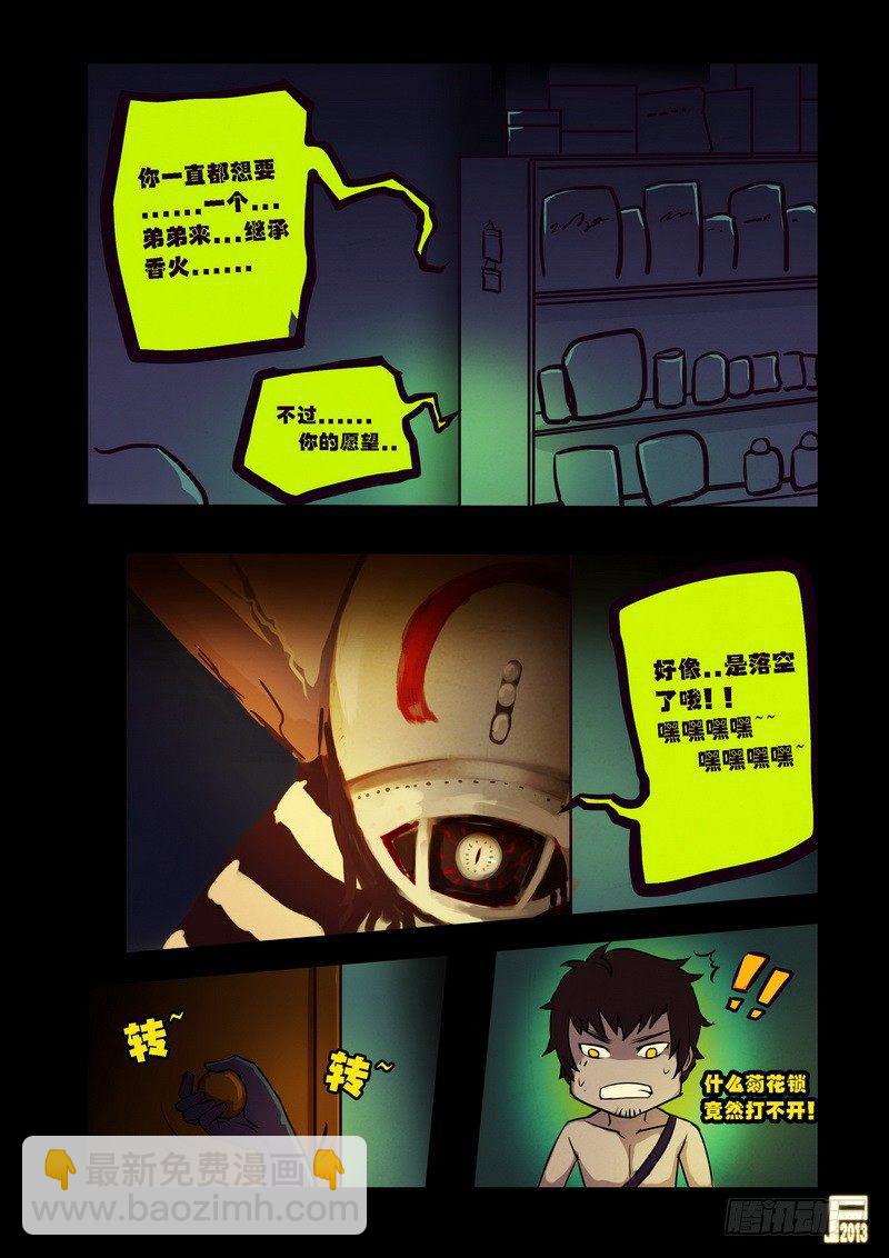第68集-第67话