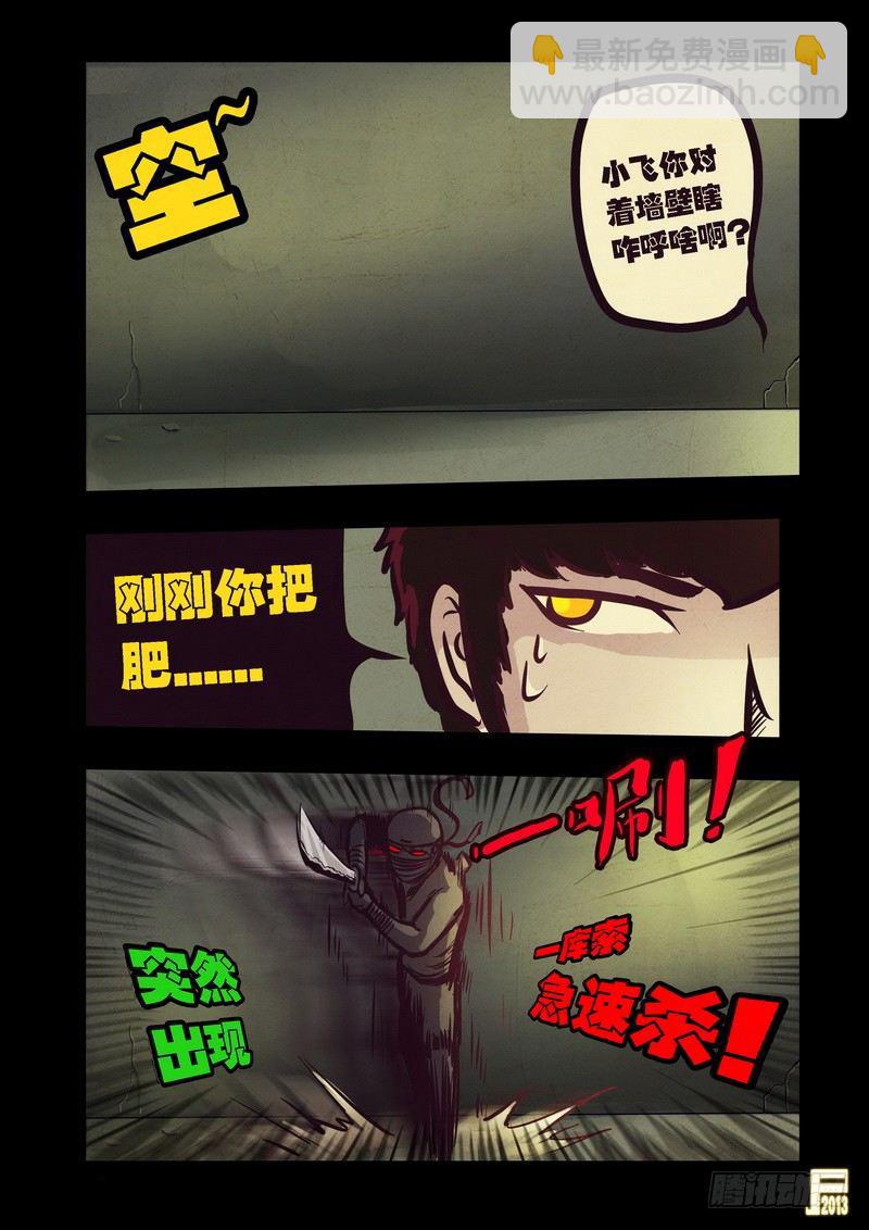 第70集-第69话