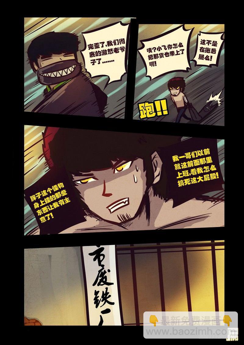 第70集-第69话