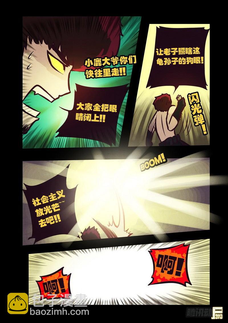 第70集-第69话