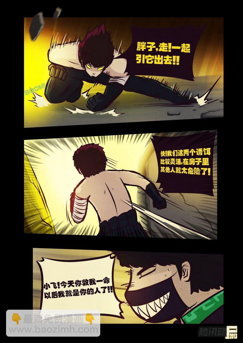 第70集-第69话