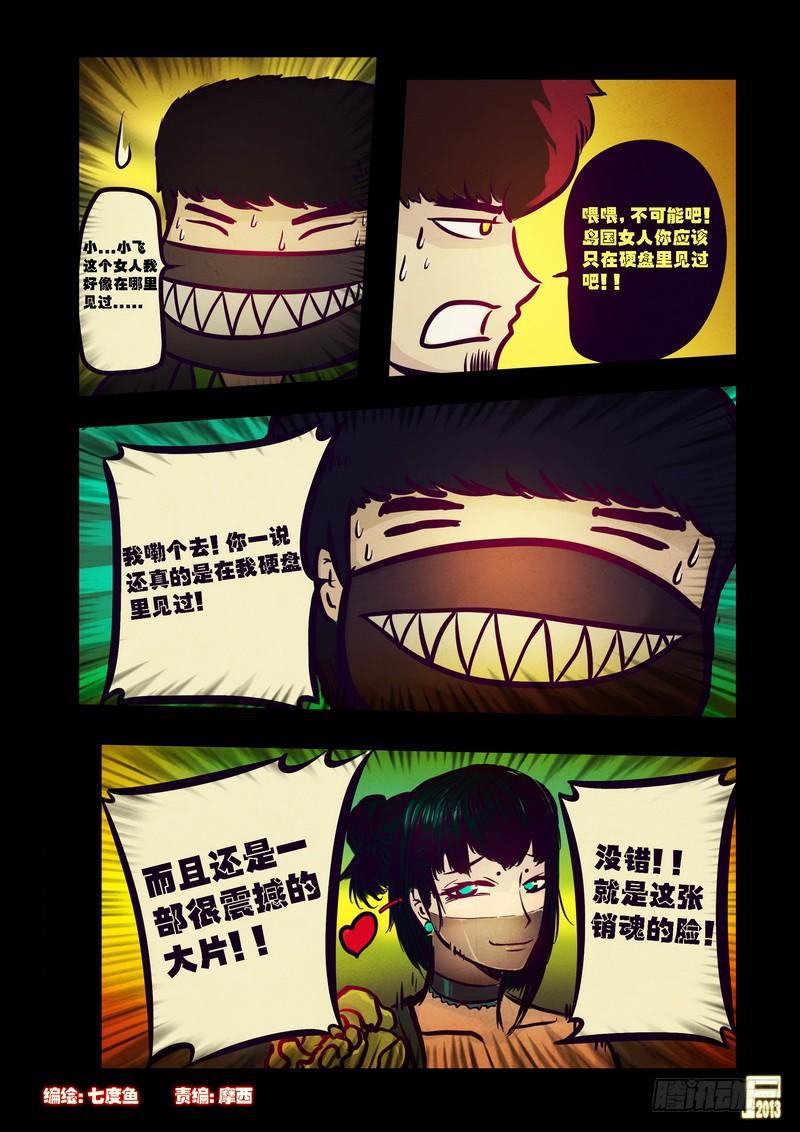 第72集-第71话