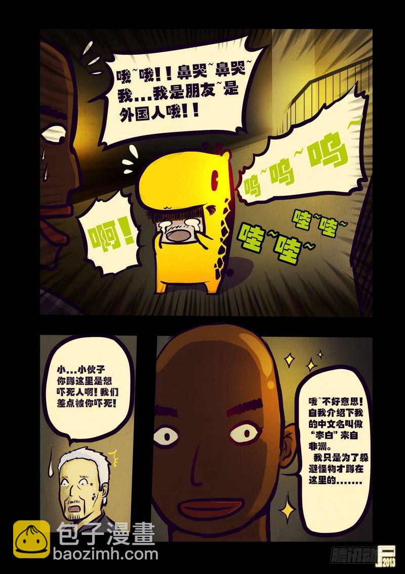 第72集-第71话