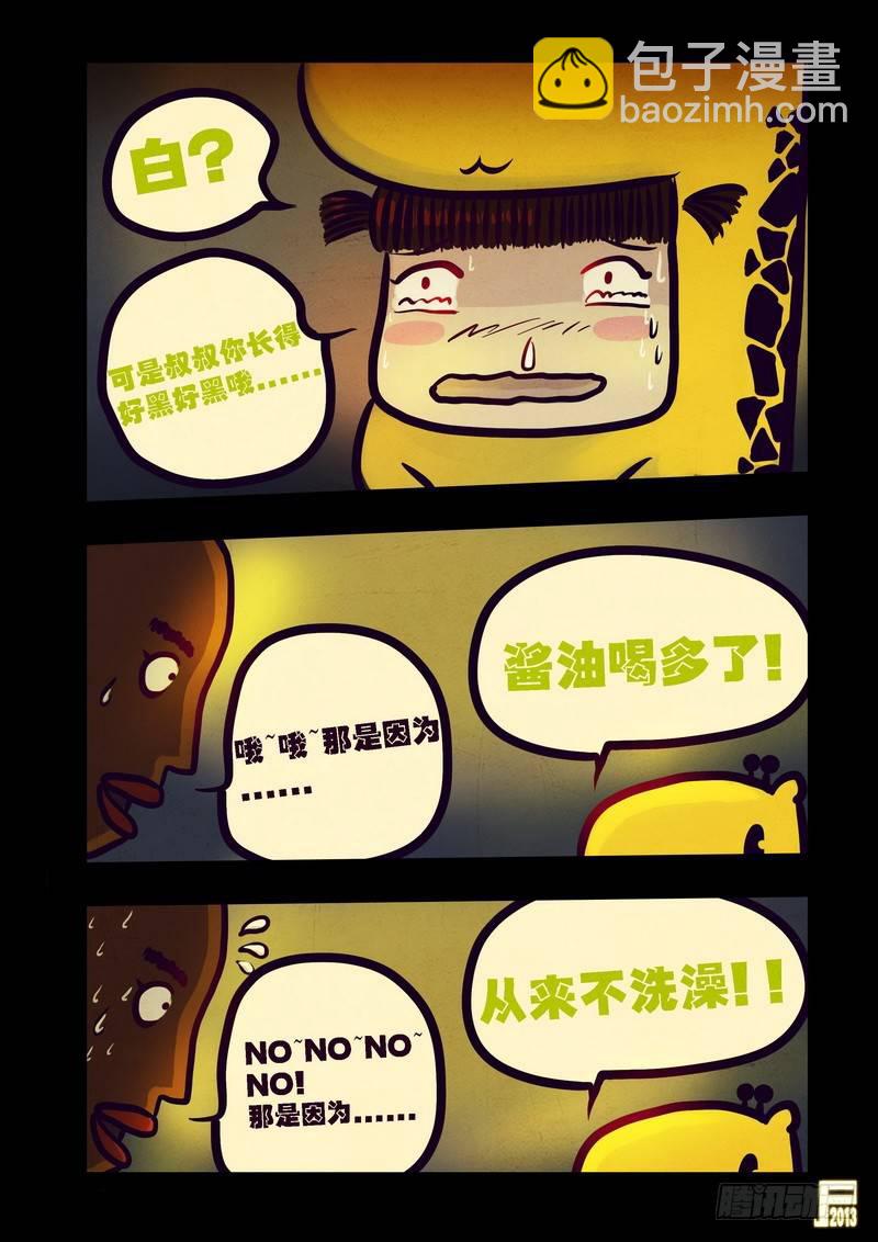 第72集-第71话