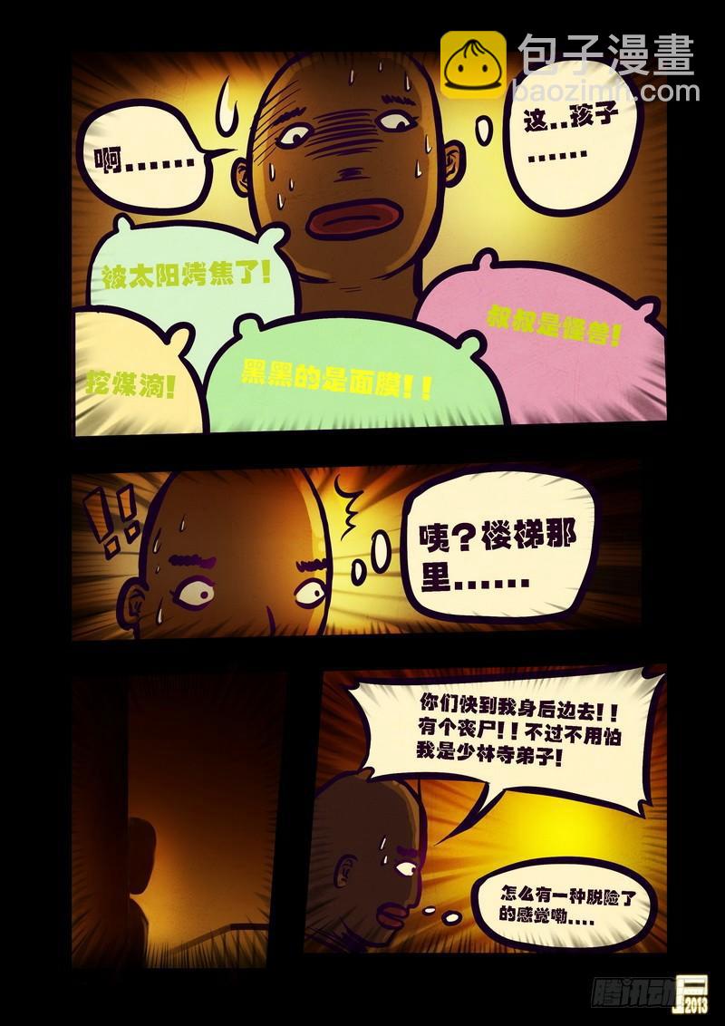 第72集-第71话