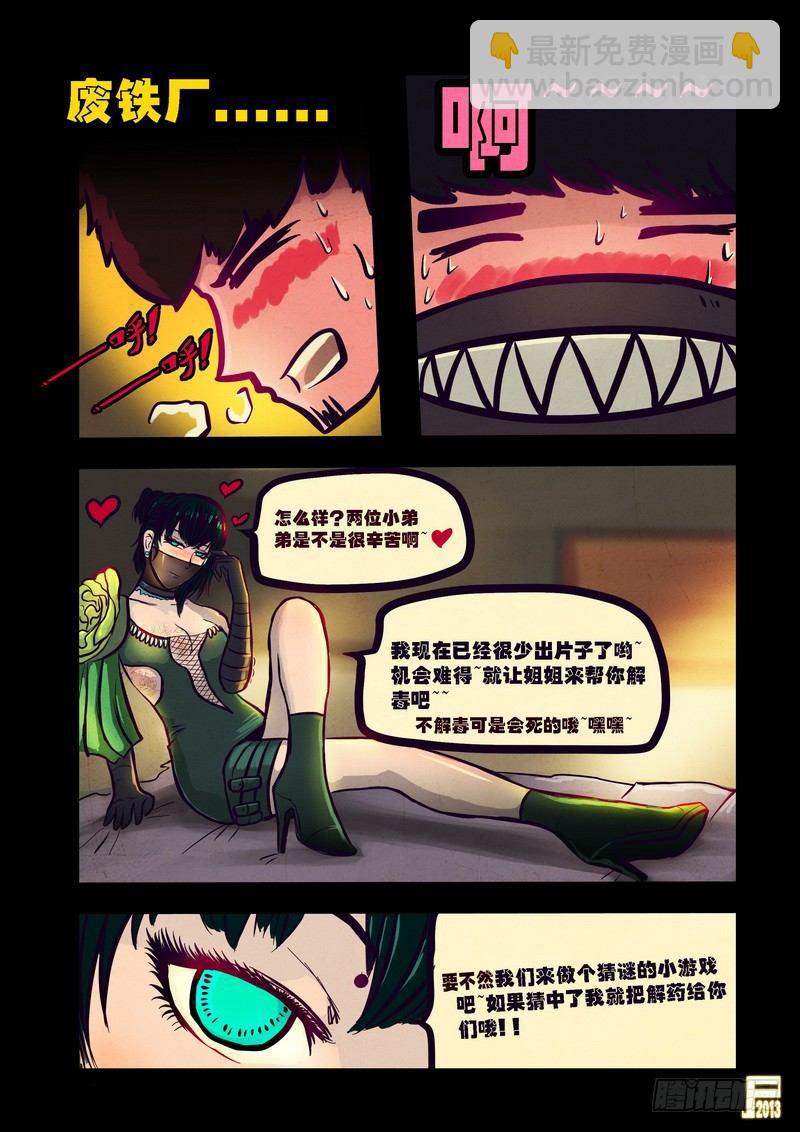 第72集-第71话
