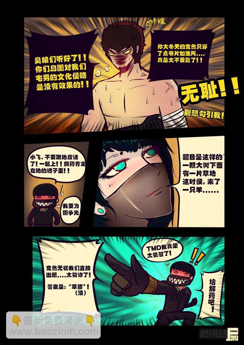 第72集-第71话