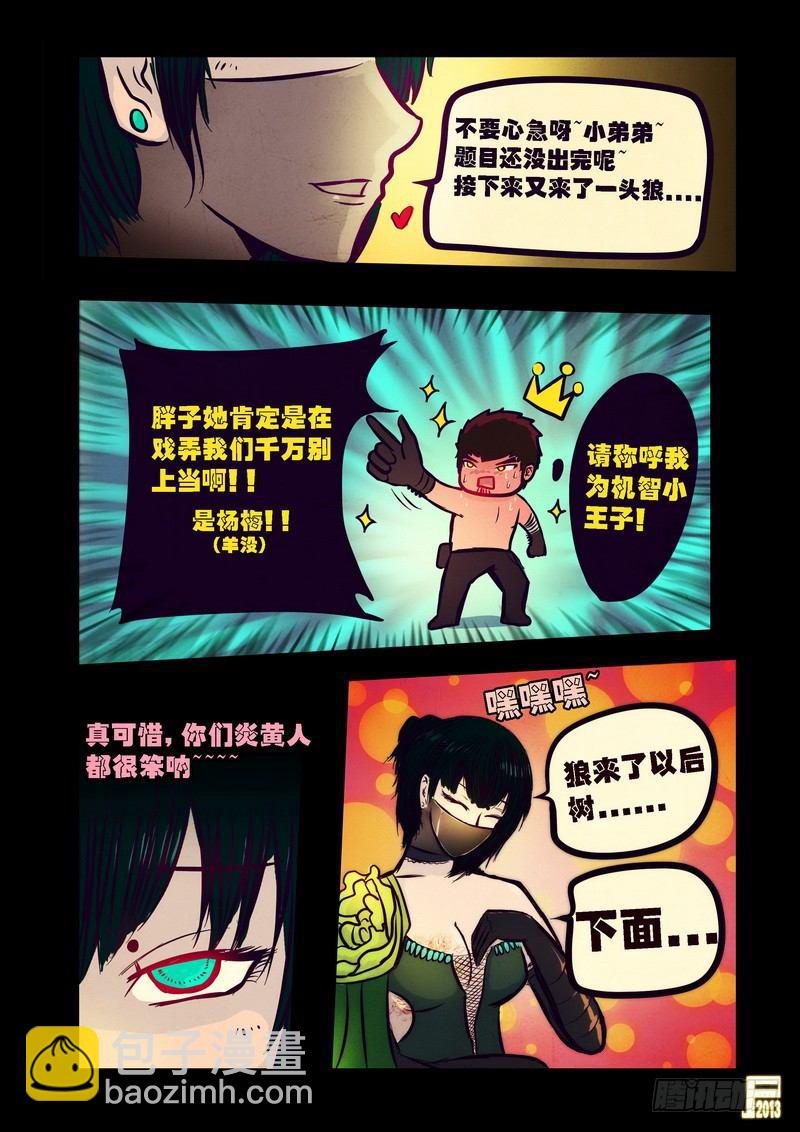 第72集-第71话