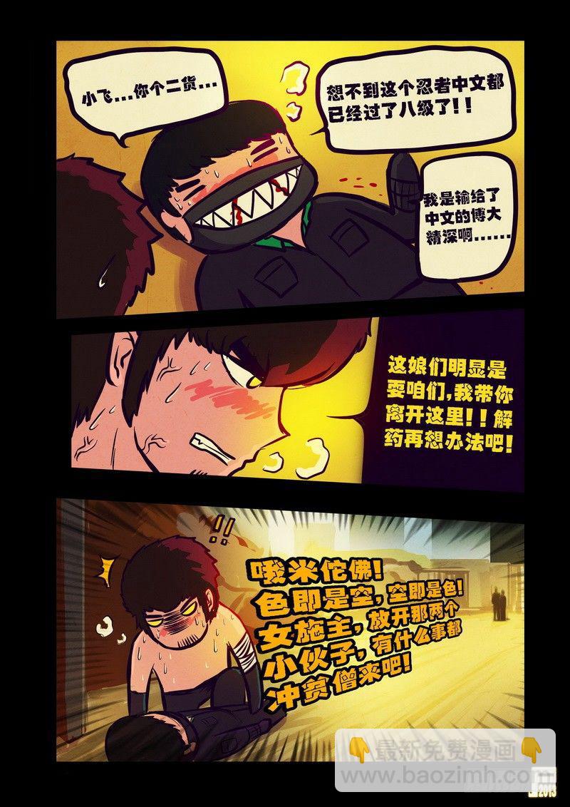 第72集-第71话