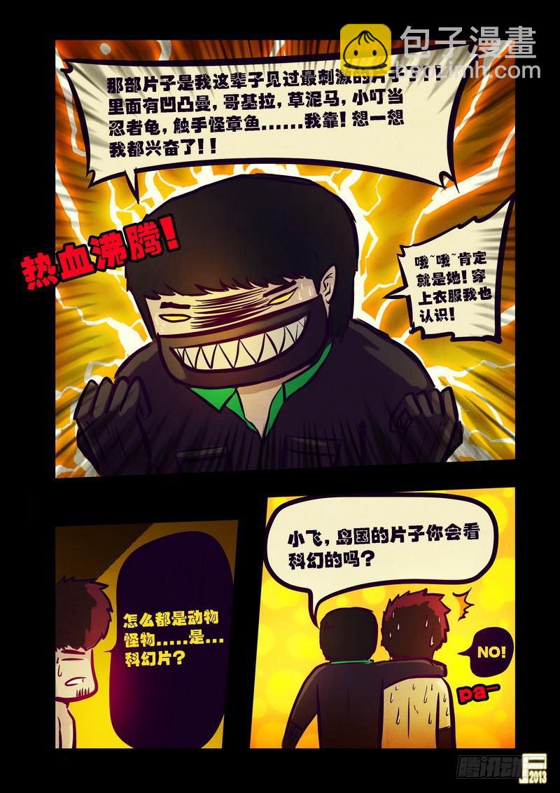 第72集-第71话