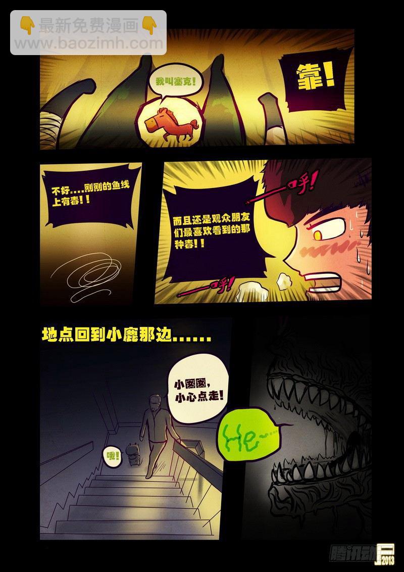 第72集-第71话