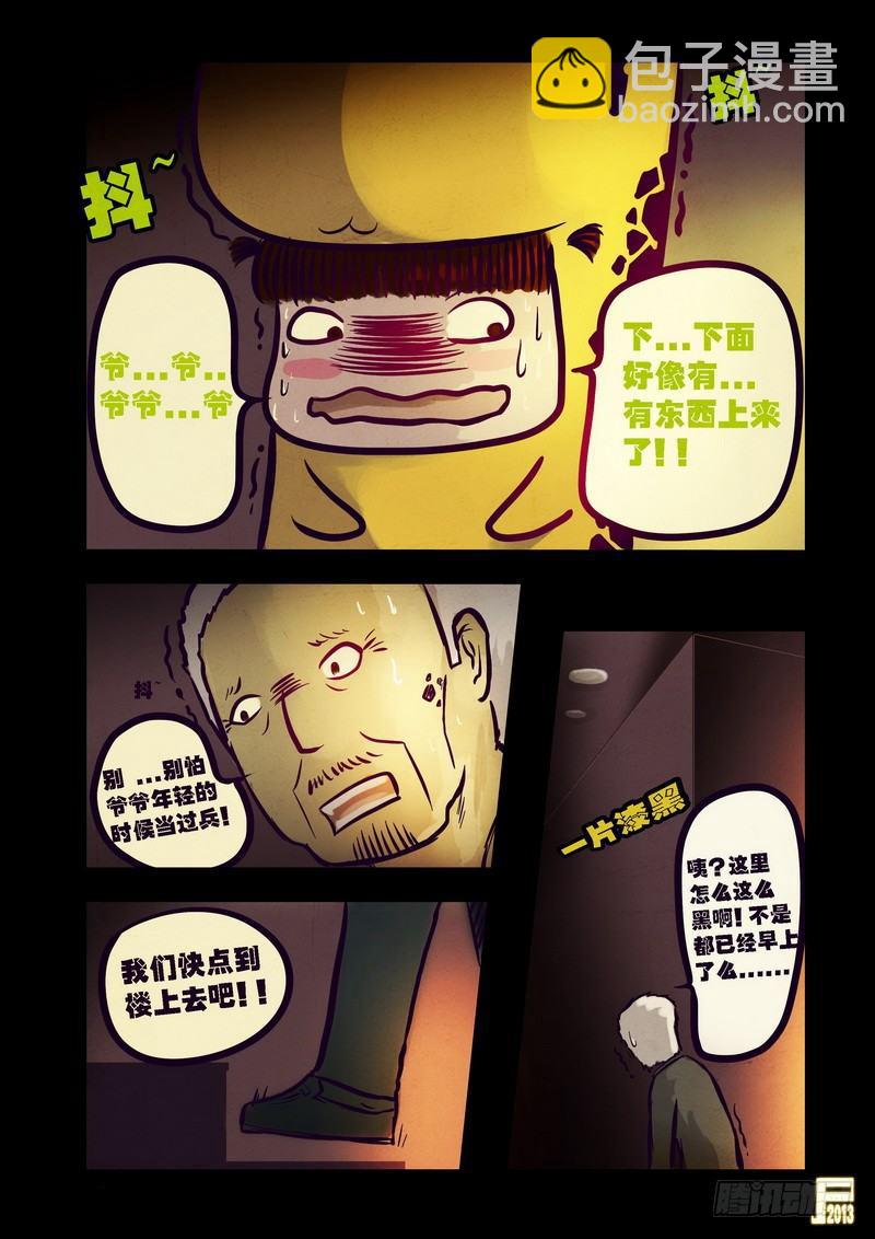 第72集-第71话