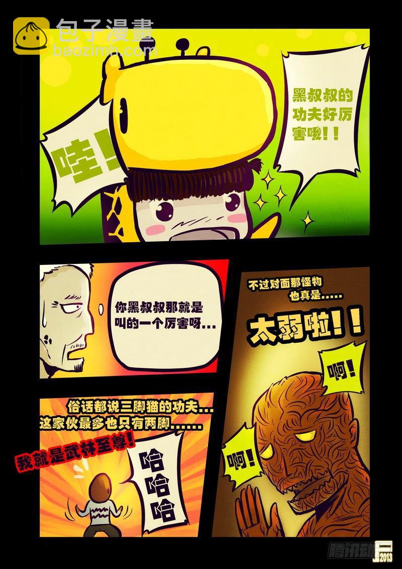 第74集-第73话