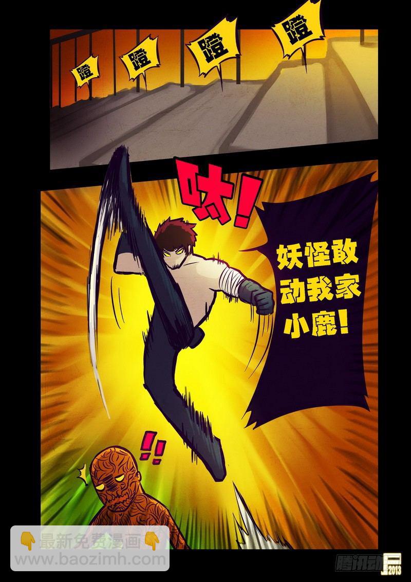 第74集-第73话