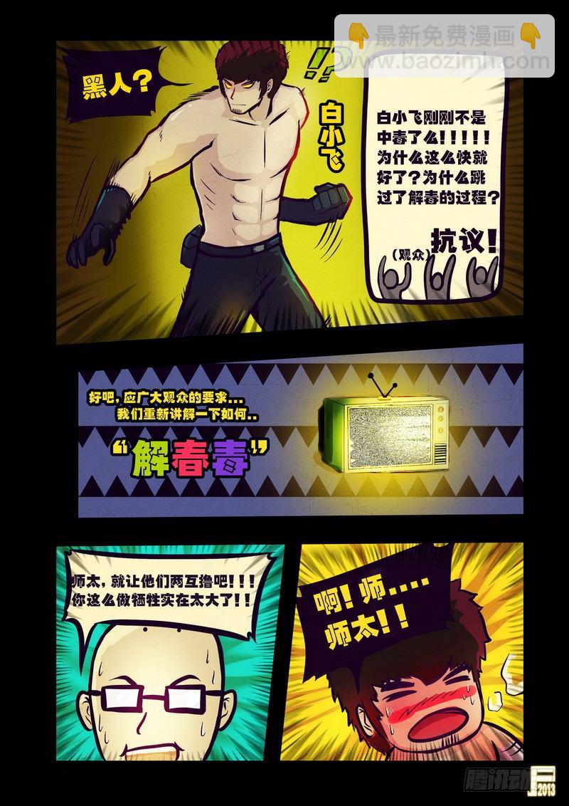 第74集-第73话