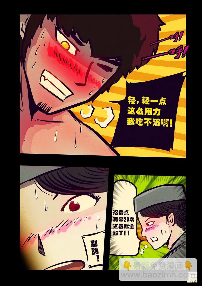 第74集-第73话