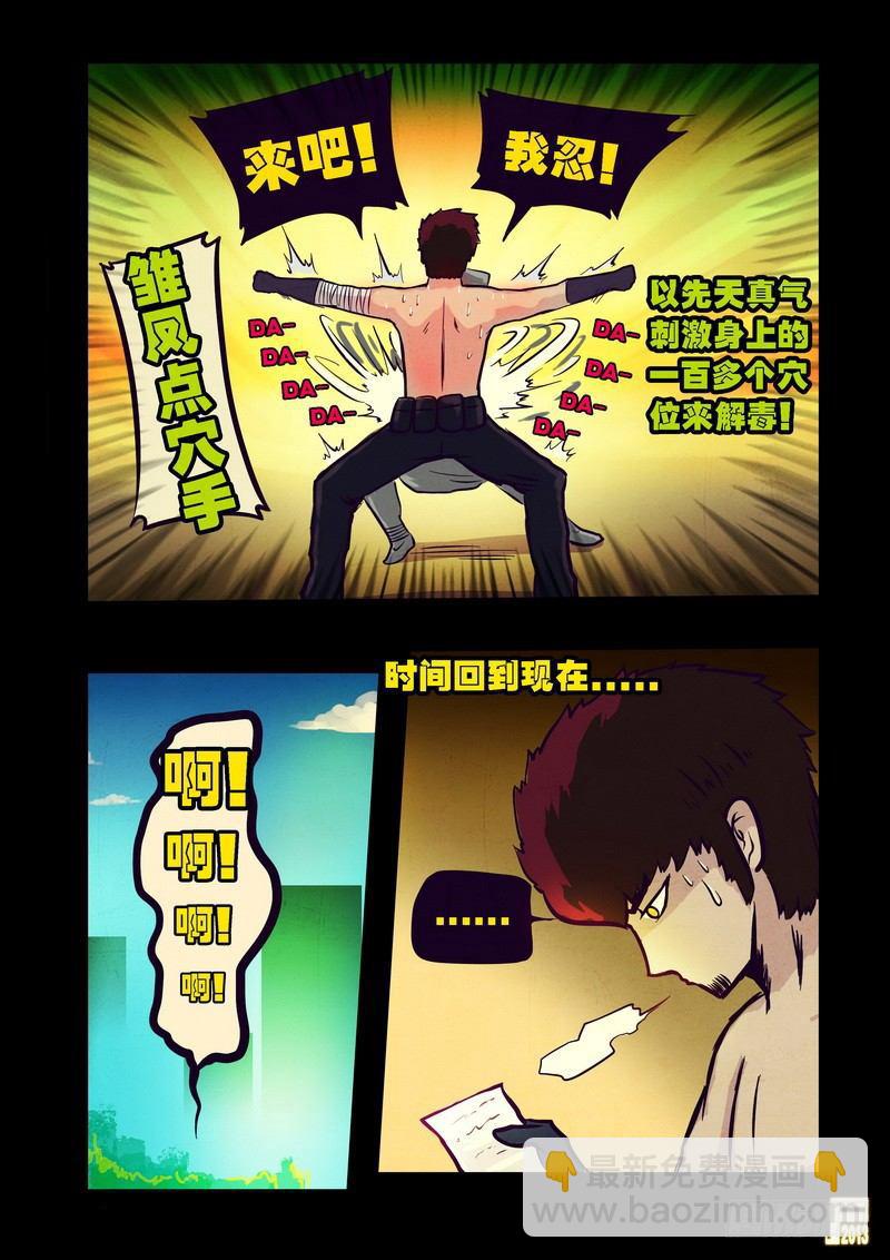 第74集-第73话