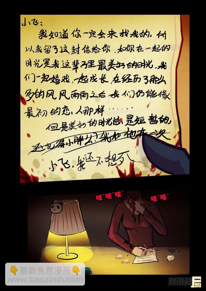 第74集-第73话