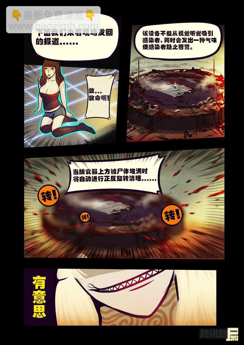 第74集-第73话