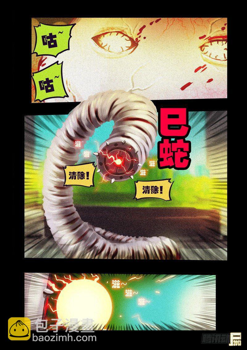 第74集-第73话