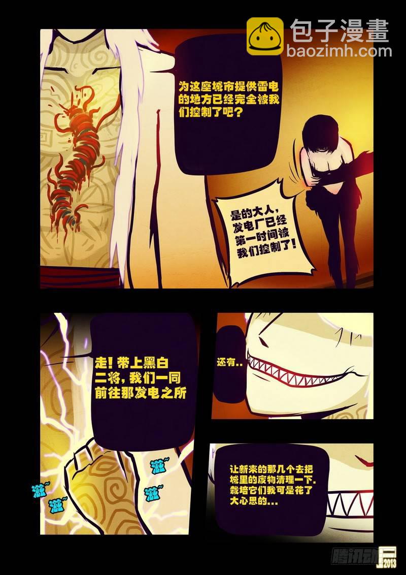 第74集-第73话