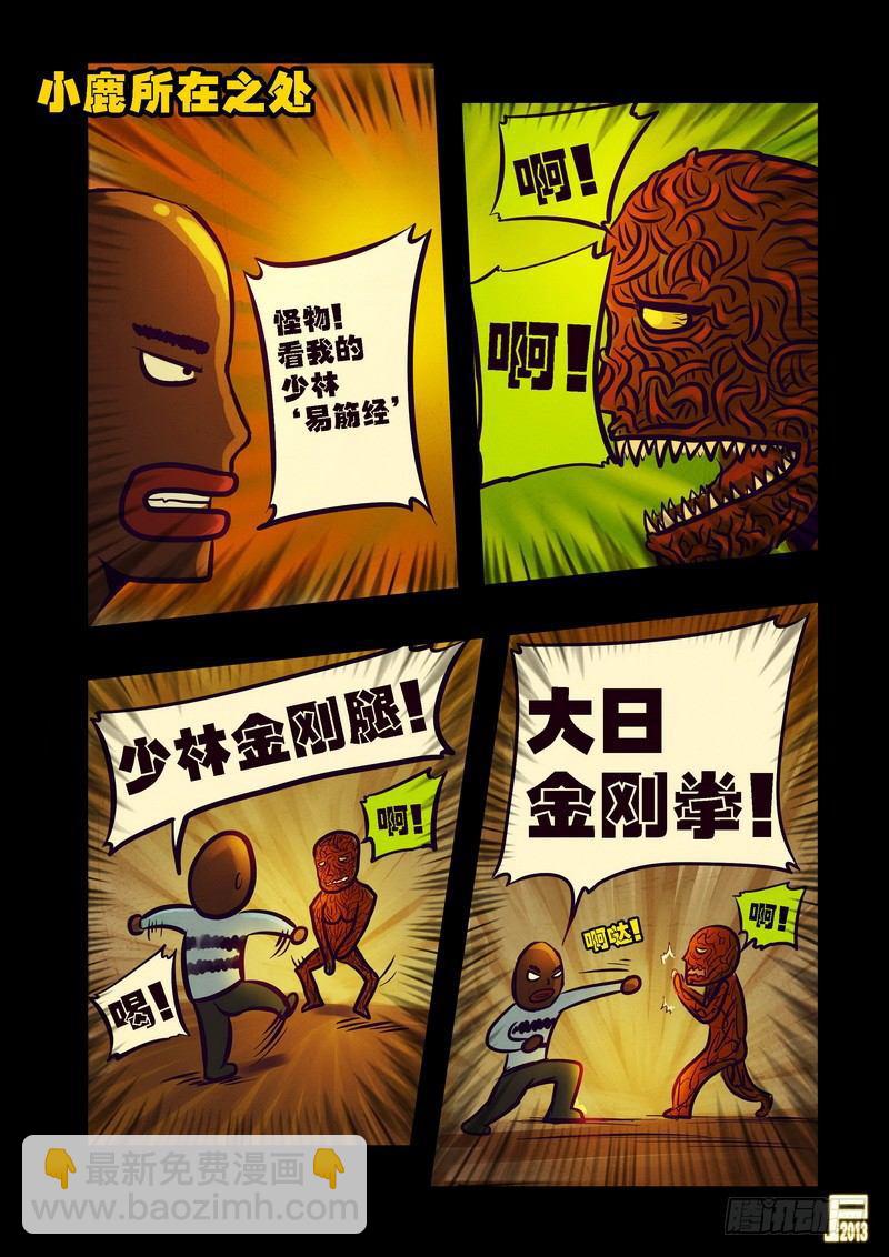 第74集-第73话
